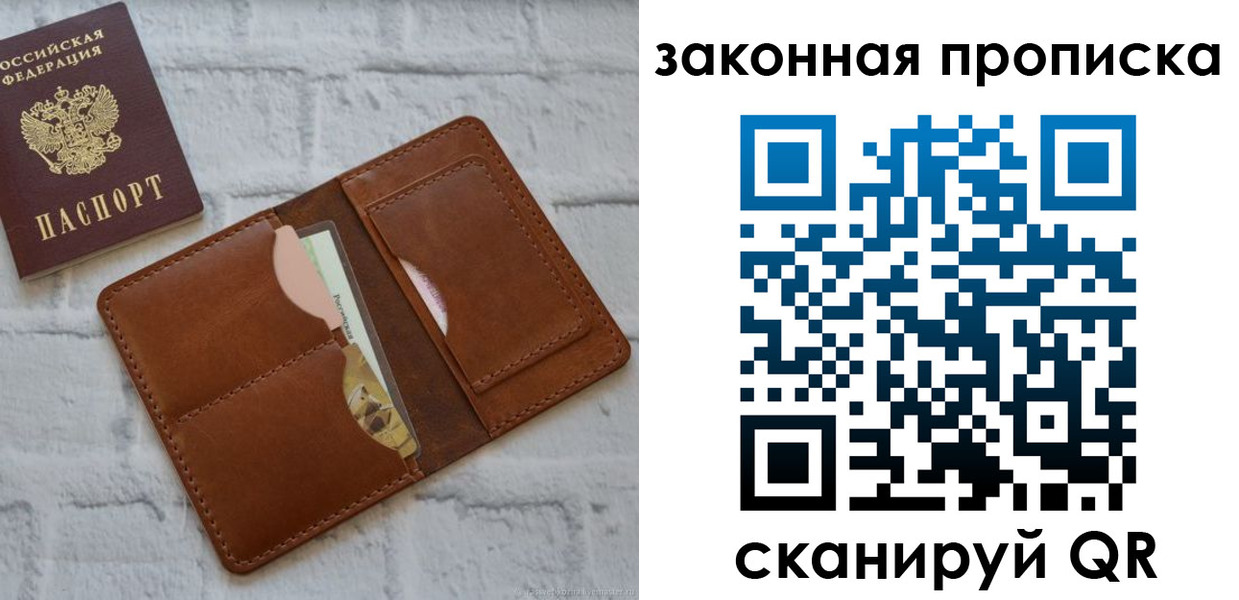 прописка гарантия в Тулуне