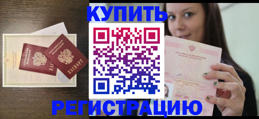 прописка для кредита в Тулуне